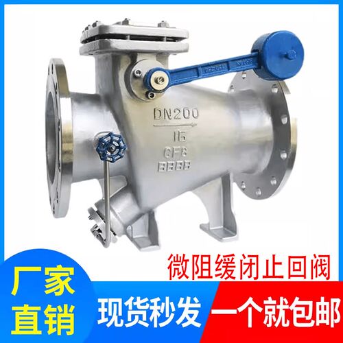 304不锈钢HH44X微阻缓闭消声阀止回阀消除破坏性水锤水利控制阀