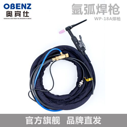 奥宾仕(OBENZ)水冷氩弧焊机 WP-18A水冷氩弧焊枪 水冷WP-18A焊枪