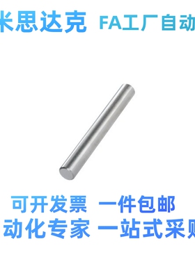 圆棒材EFE01/02/03/11/12/13/31-D3/4/5/6/8/10/12/13/15/16/18