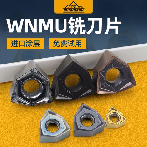 MFWN90度直角快进给铣刀片WNMU080608/040304/060408双面六角刀粒