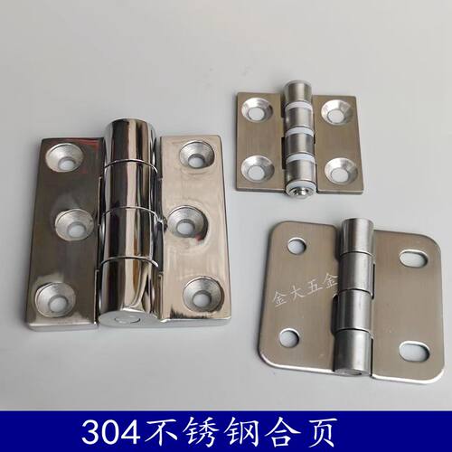 3040/4040工业铝型材门框连接件 电箱电柜铰链 304不锈钢型材合页