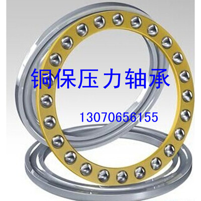 正品推力球轴承 压力轴承 511/500 511/670 51160