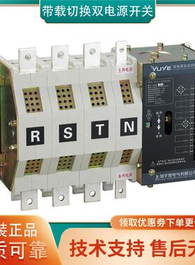 YUYE宇煌电气可带载切换智能双电源自动切换开关YES160/400N/630M