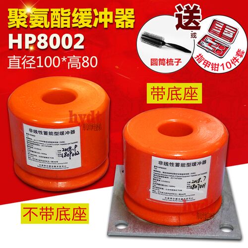 通力缓冲器缓冲垫HP8002高80直径100缓冲胶大连李尔聚氨酯缓冲器