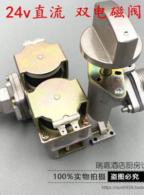商用蒸汽机蒸气柜海鲜蒸柜蒸汽锅炉双24v直流电磁阀电磁线圈总成