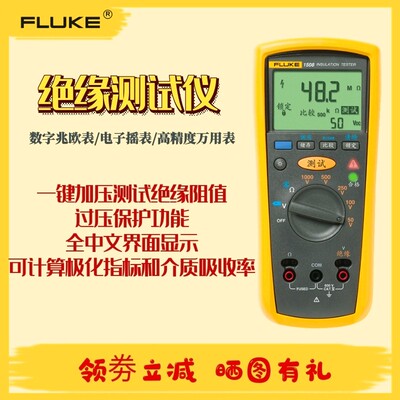 Fluke福禄克F1503绝缘电阻测试仪F1508数字摇表F1535兆欧表F1587