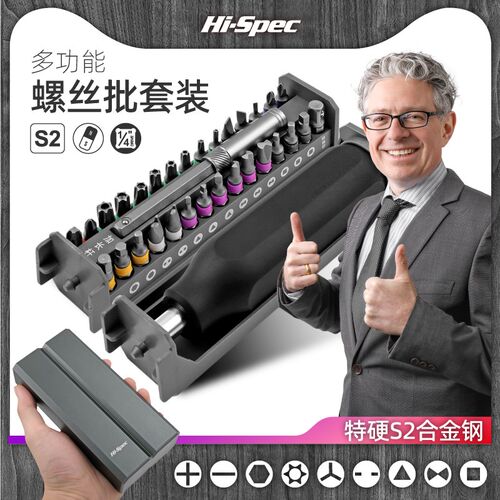 螺丝刀改锥工具套装 一字十字梅花六角三角异形螺丝刀 多功能起子
