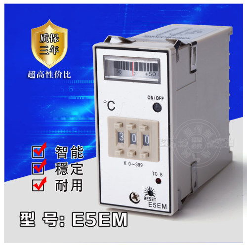 特价 指针式温控仪 温度控制器 E5EM-YR40K 高品质