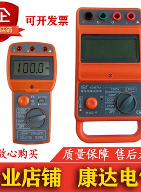 康达DMG/KD2671 A D E F G P B 数字绝缘电阻表 兆欧表 测试仪