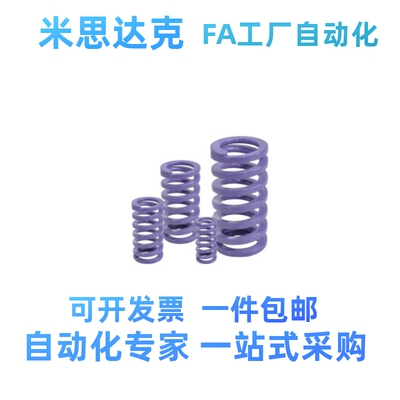 矩形弹簧YSWC/J-YSWC-D6/8/10/12/14/14.5/16/17/18超轻载 紫色