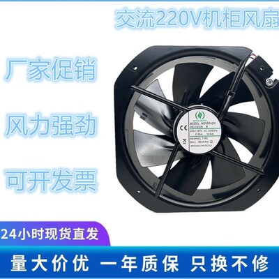 MUTUAL MOTOR M250RA2H 200/240V 0.55A 28080 28CM/厘米散热风扇