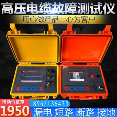 TLE-980低压电力电缆故障测试仪 地埋电缆断点 短路 漏电检测线路