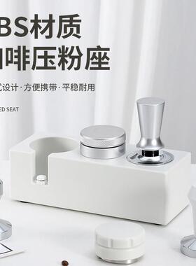 白色/黑色压粉座咖啡机手柄支架ABS压粉锤收纳器51/53/58mm通用座