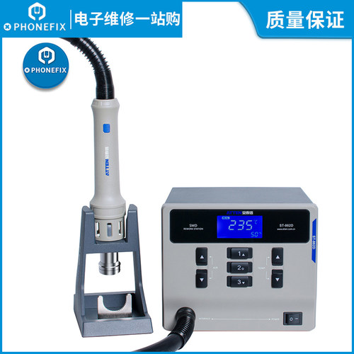 安泰信热风枪ST-862D工业级大功率数显恒温可调温手机维修 拆焊台