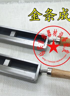 精品7寸油槽 做金条模具 银条模具 首饰做条打金工具套装