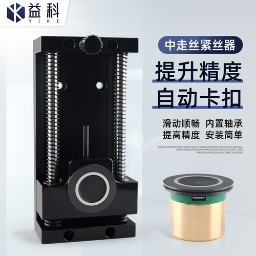 线切割配件大全中走丝自动紧丝器瑞均钼丝松紧调节器机械式紧丝轮
