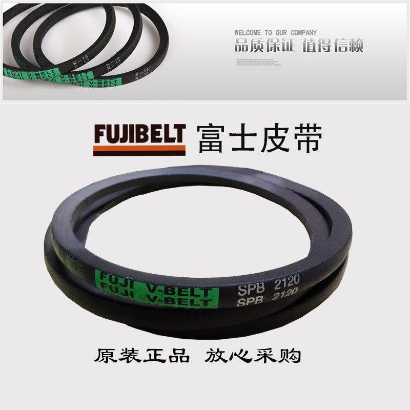 FUJI V-BELT富士三角带高速防油电机皮带SPB2932 SPB2950 SPB2990