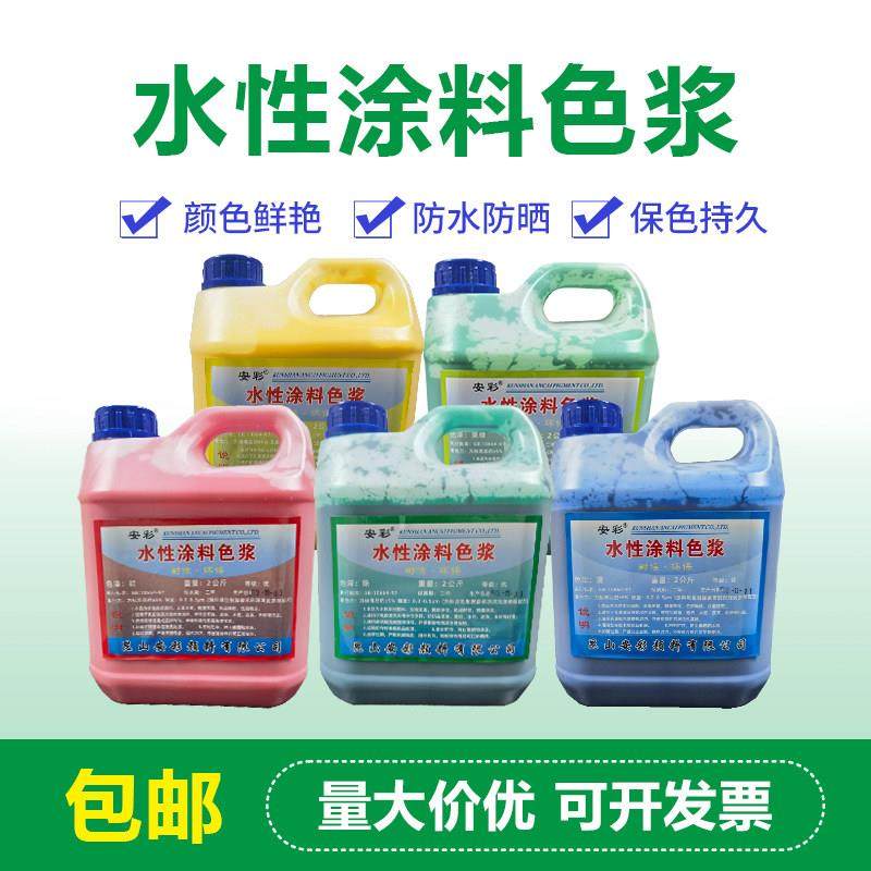水性色浆调色剂高浓度内墙外墙涂料乳胶漆调色色浆色精油漆调色漆,3C数码配件,USB多功能数码宝,淘宝优惠券,粉丝福利购,淘宝优惠卷