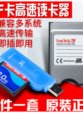 数控机床CF读卡器适配器 PC卡数控机床发那科FANUC/CNC/加工中心