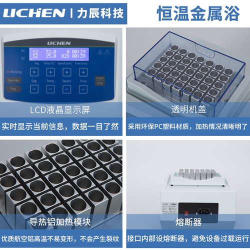 力辰科技实验室恒温金属浴加热膜多功能高温振荡金属浴LC-JSY-2GW