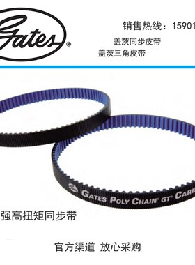 Gates盖茨PCC 保利强同步皮带14MGT3920/14MGT4326/14MGT4410