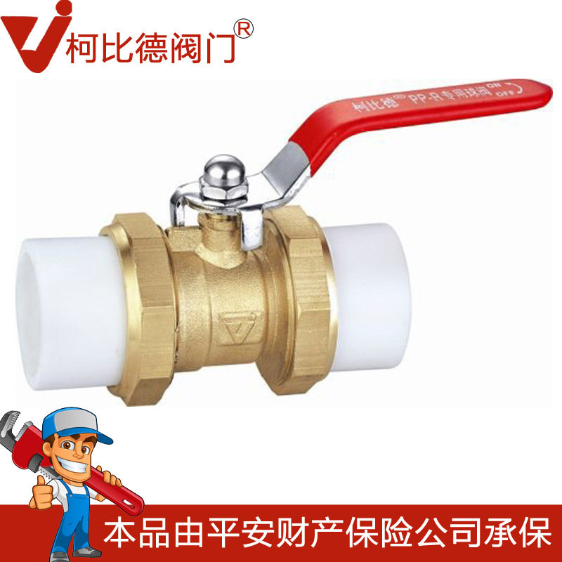 柯比德ppr球阀 A型黄铜双活接阀门产源货地玉环厂家直销dn25dn50 - 实物图