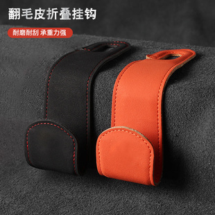 车载挂钩座椅背挂钩汽车前排后座后排翻毛皮后背车上车内车用钩子