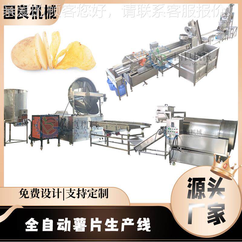全自薯片加工成套备 土豆清设洗去皮机 土豆薯切片机动CLF 片油炸
