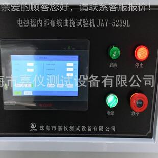 热毯内部布线曲挠试验机电气特内性JAY-5239电检测直流弯部布线曲