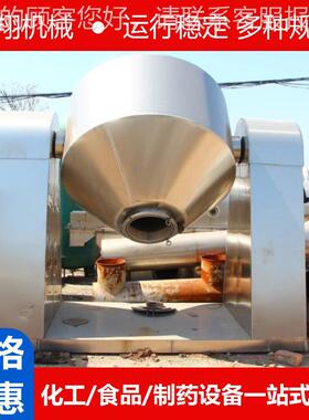 淀机粉酶不ZON锈钢双锥干燥机粉粒颗回转末真空干燥干粉真空烘干