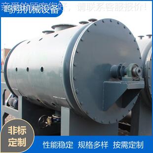 真空耙式 干 干燥机氢氧ZBO粒化钡耙式 空干燥机色母真唑酸钠烘耙式