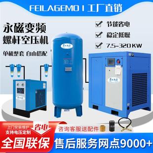 3755空压机一套空气压缩机 空压机7.5 永磁变频螺杆式