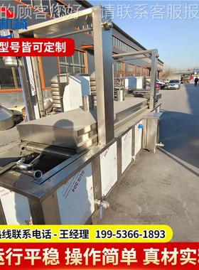 小型兰干油炸机商用豆亿腐串油炸机器 华薯塔上浆油炸成花套设备