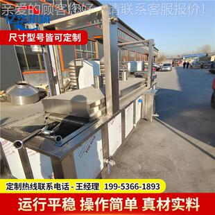 小型兰干油炸机商用豆亿腐串油炸机器 华薯塔上浆油炸成花套设备