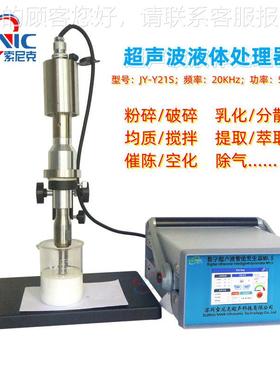 取实验超声可波萃仪 选50JY-Y203D00-300精油提取系统 生姜药材萃