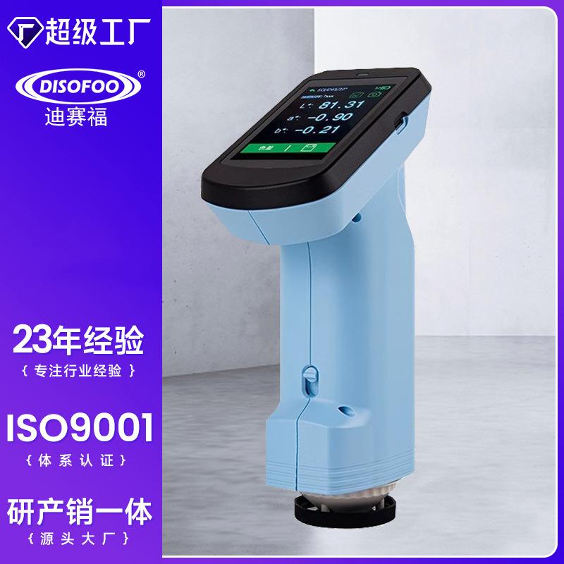 高精度分光测色仪油漆颜色色差计便携式调色仪器色差检测仪色差仪