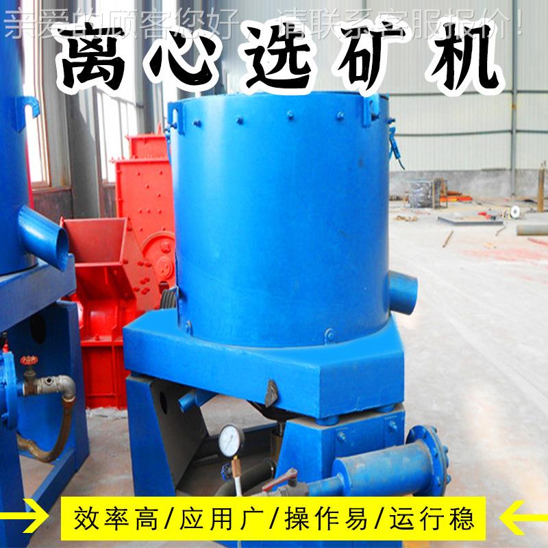 重设备离心机 砂选脱选矿尼尔森式泥选STL100黄金机械 新型淘金金