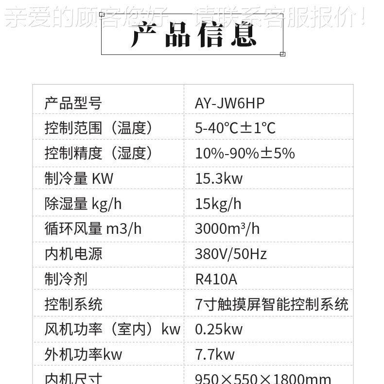 跨境恒温一恒湿机电力信恒工业车TKJ间档案室雪茄房恒温湿体机通