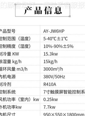 跨境恒温一恒湿机电力信恒工业车TKJ间档案室雪茄房恒温湿体机通