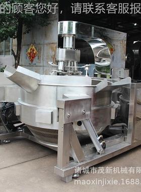 全自火锅底动NQH型料加工设备 锅大酱料搅拌炒 多爪变频刮底翻炒