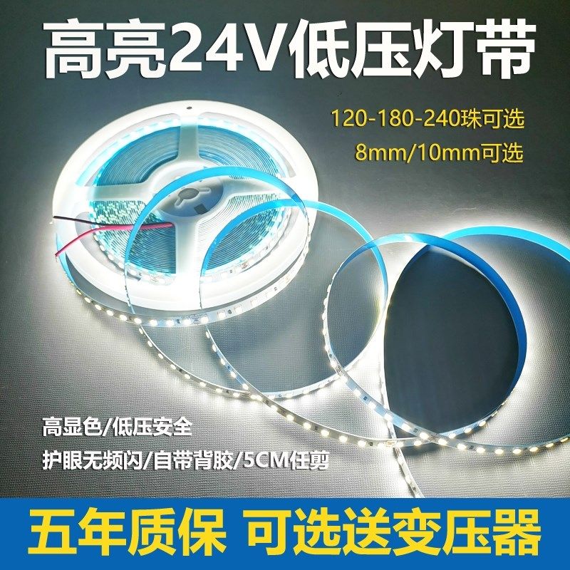 24v灯带低压led自粘线条灯卡槽线性灯吊顶软灯条灯槽线型灯线形,家装灯饰光源,室内LED灯带,淘宝优惠券,粉丝福利购,淘宝优惠卷