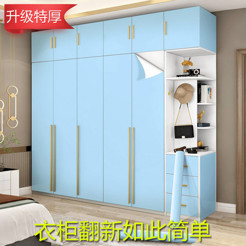纯色衣柜贴纸翻新自粘衣橱柜子改色贴膜加厚家具防水防霉防潮移门