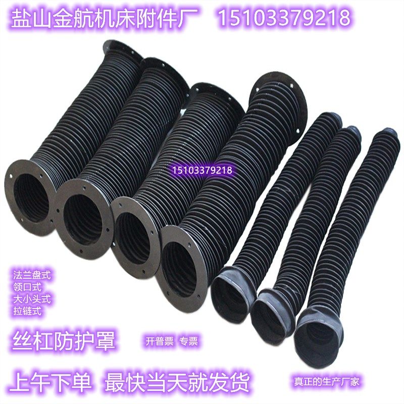 油缸丝杠防护罩滚珠丝杆伸缩防尘罩圆筒拉链护套液压升降机保护罩,标准件/零部件/工业耗材,防护罩/风琴罩,淘宝优惠券,粉丝福利购,淘宝优惠卷
