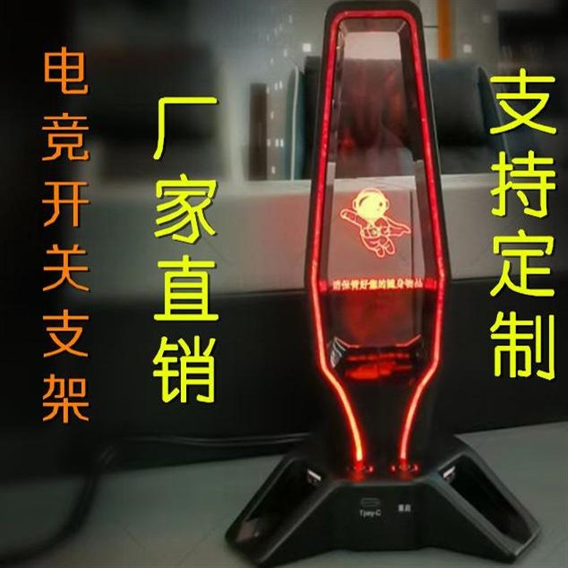 网吧网咖电竞电脑桌面开关按钮家其它电脑周边