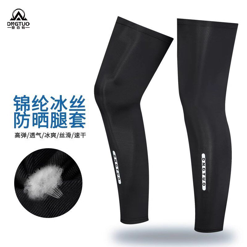 户外防晒腿套自行车骑行脚套裤套男女运动护N膝速干跑步篮球夏装