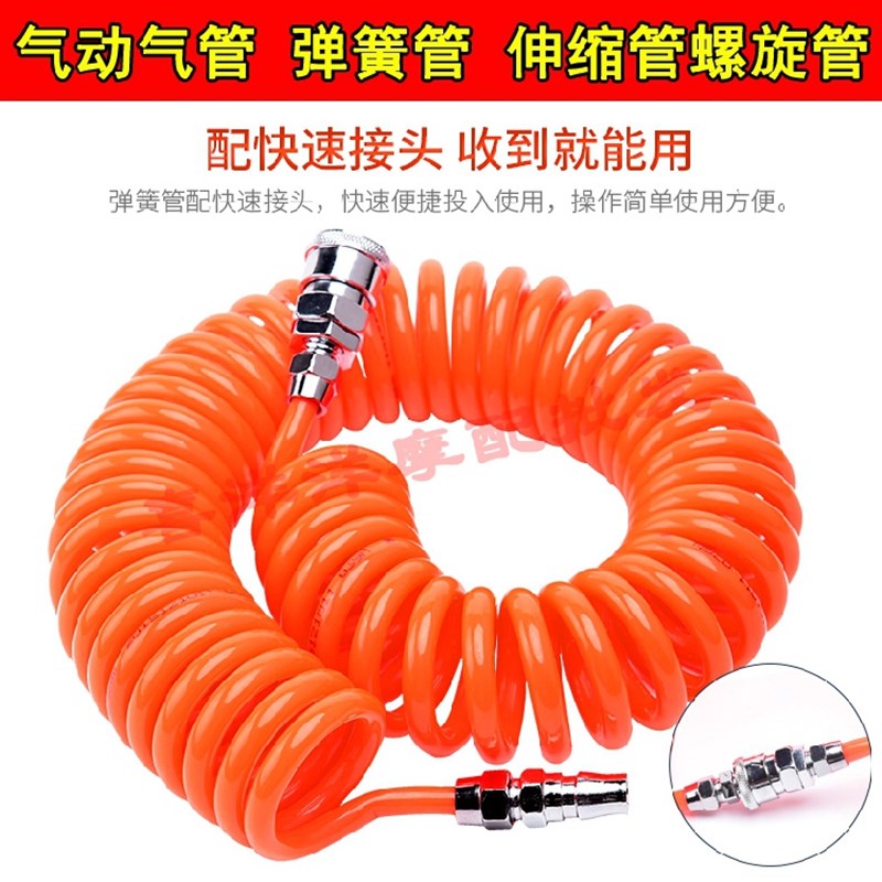 气动气管 弹簧管 伸缩管螺旋管PE风管 气泵空压机PU软管