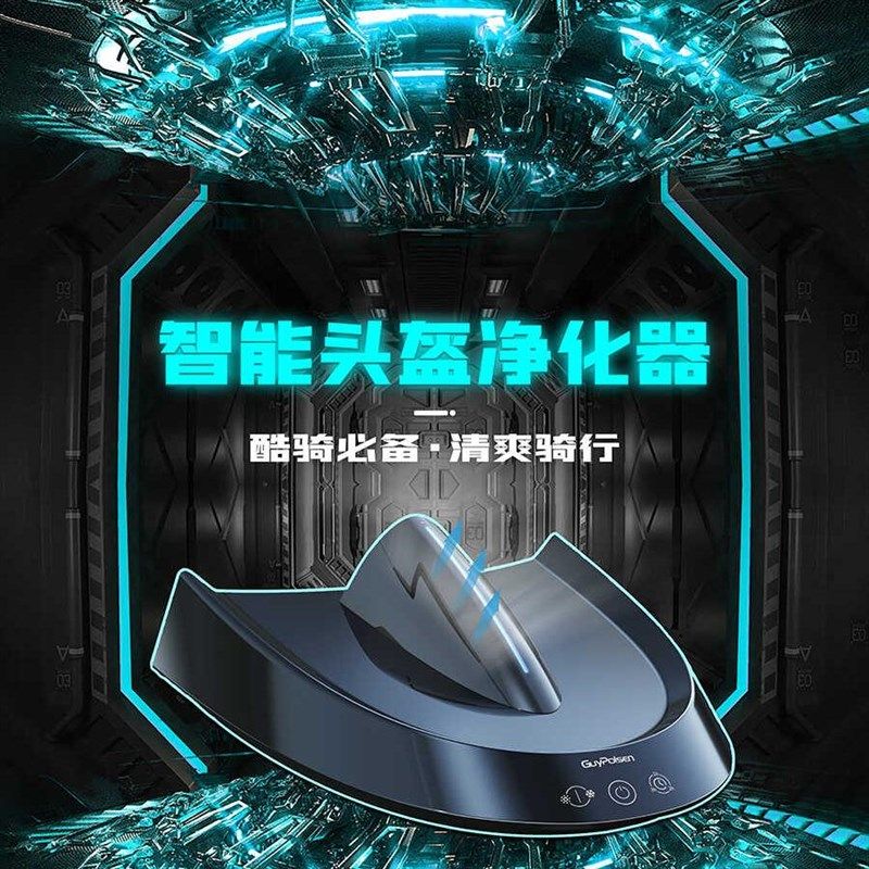 摩托车头盔速干k烘干机免清洗杀菌消毒清洁除臭干燥净化器