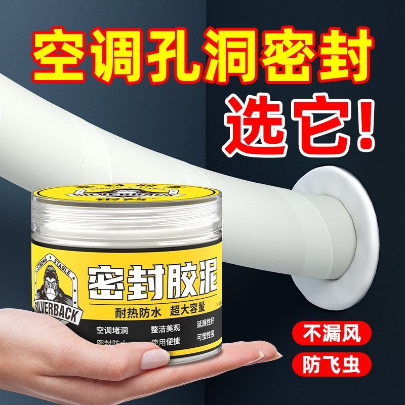 堵空调孔洞密封胶泥下水管道封堵白色墙洞堵塞泥防水防霉堵洞神器,标准件/零部件/工业耗材,密封胶泥,淘宝优惠券,粉丝福利购,淘宝优惠卷