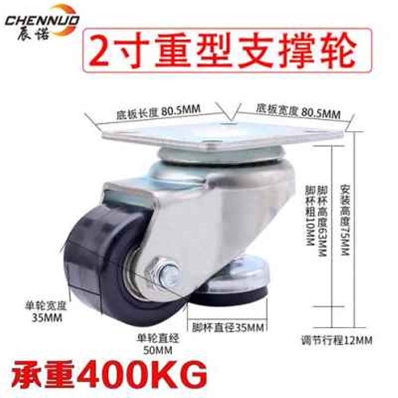 厂销3寸低重心水平调节轮重型带支撑脚杯2寸万向轮调整块设备复合,标准件/零部件/工业耗材,脚轮,淘宝优惠券,粉丝福利购,淘宝优惠卷
