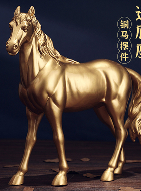 全铜摆件《马到成功》铜工艺品 生肖铜马 客厅家居饰品 礼品 摆件